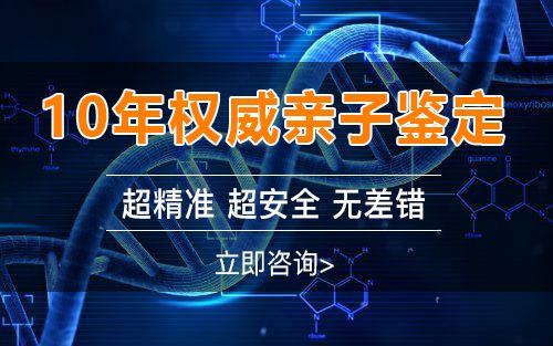 怀孕期间西藏怎么做孕期亲子鉴定,在西藏刚怀孕办理亲子鉴定结果准不准确