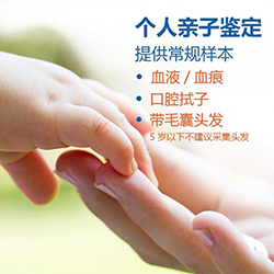 西藏个人亲子鉴定机构地址电话查询